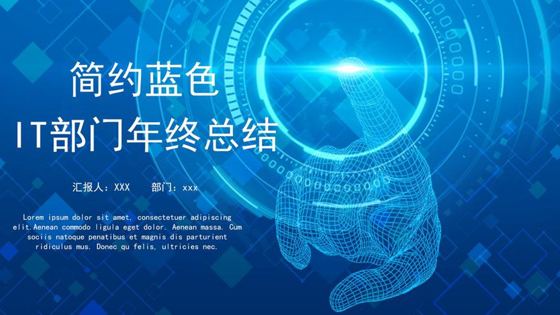 小区家园科技